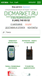 Mobile Screenshot of dicmarket.ru