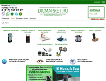 Tablet Screenshot of dicmarket.ru